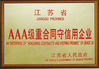 Κίνα SUZHOU MINGSTAR CO.,LTD Πιστοποιήσεις